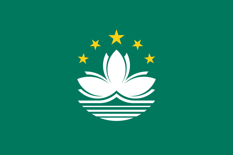 파일:마카오의 국기.png