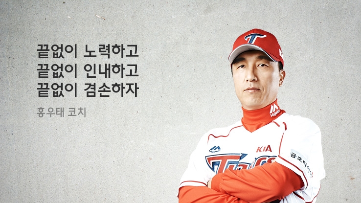 파일:홍우태 좌우명.jpg