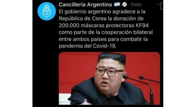 파일:亞爾然丁 '문병신 = 개정은'.jpg