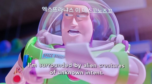 파일:디즈니+ 병신 자막1.png