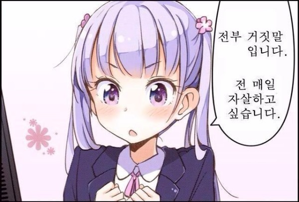 파일:진실아오바.jpg