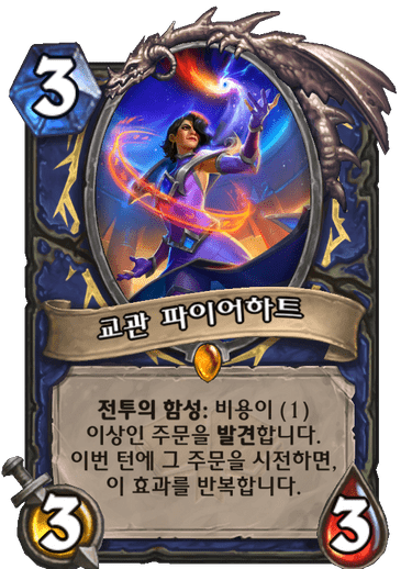 파일:파이어하트.png