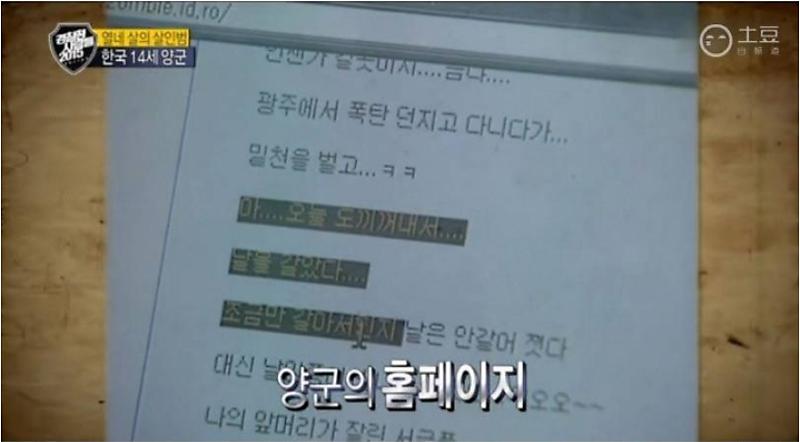 파일:친동생 도끼 살인사건8.jpg