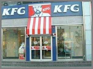 파일:KFG.jpg