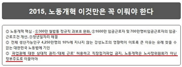 파일:노동탄압.png