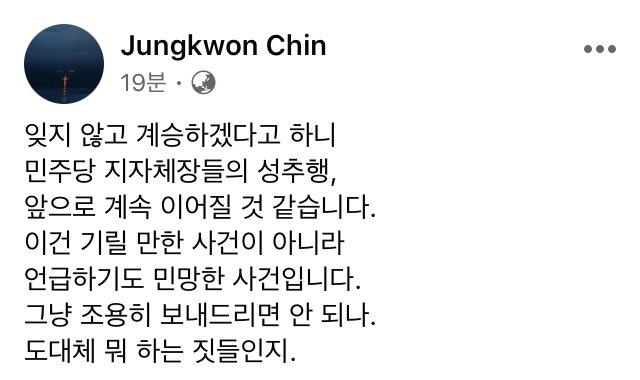 파일:진중권 최신 근황.jpeg