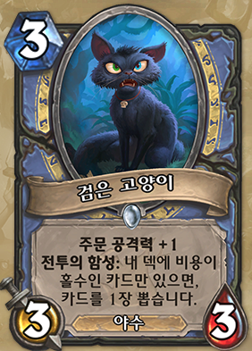 파일:검은 고양이.png