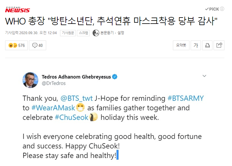파일:방탄에게숟가락얹히는흑재앙.png