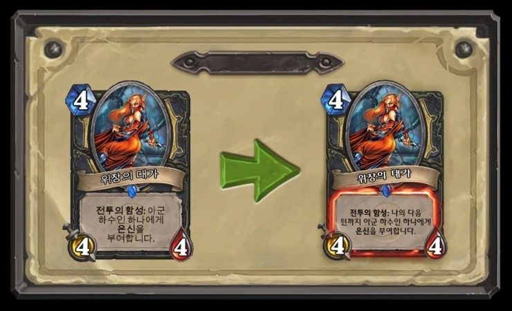 파일:위장의대가.jpg
