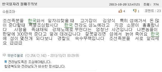 파일:좆족들도 무서워하는 나라.jpg