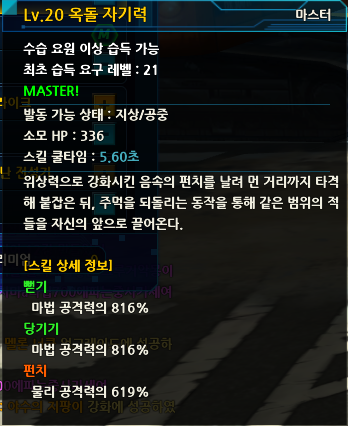 파일:옥돌자기력2.png
