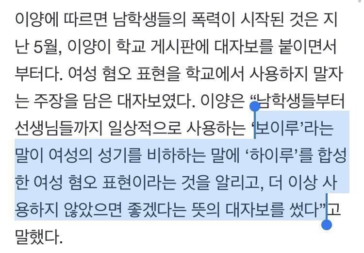 파일:페미근황3.jpg