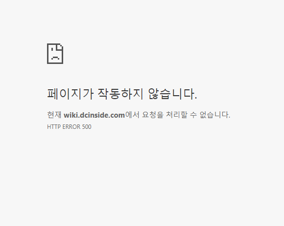 파일:병시위키 - 편집 저장 에러.png