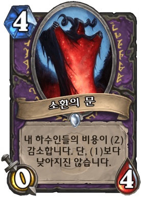 파일:소환의문.jpg