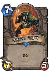 파일:라벤홀트암살자.jpg