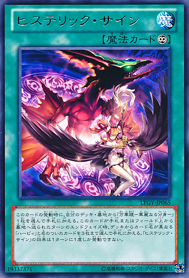 파일:히스테릭 사인.png