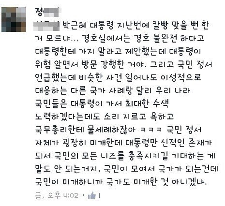 파일:국민미개론.jpg
