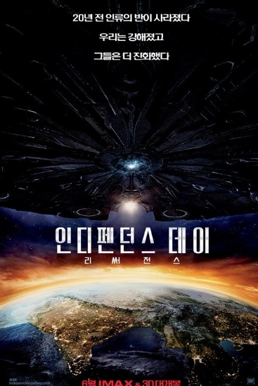 파일:인디펜던스 데이 2.jpg