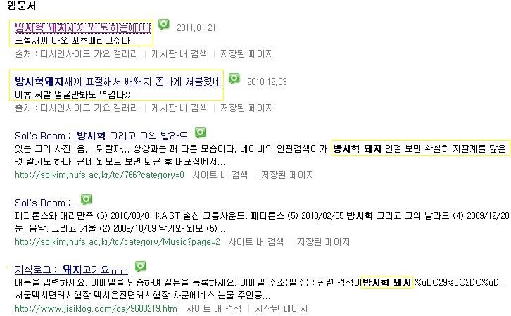 파일:방시혁 연관.jpg