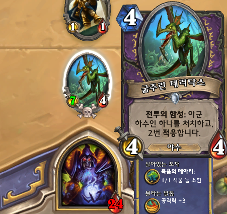 파일:굶주린 테러닥스.png