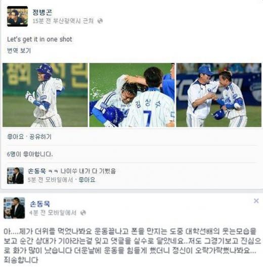 파일:손동욱페이스북.jpg
