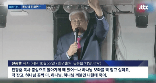 파일:하나님 까불면 나한테 죽어.png