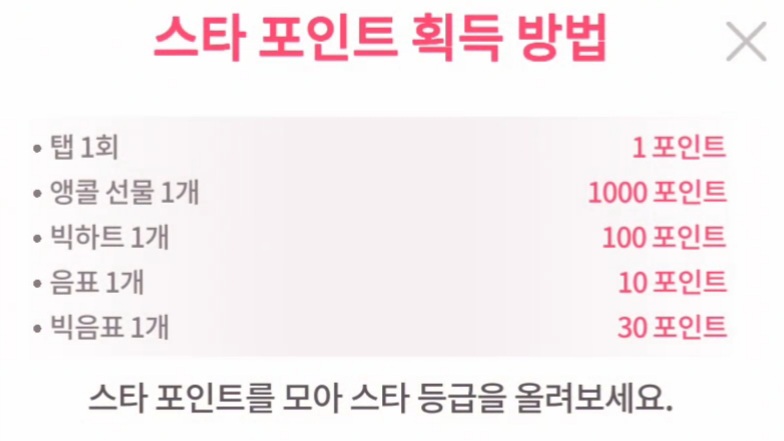 파일:기타소녀 패스 도움말.jpg