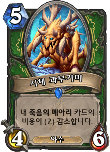파일:시체과부거미.png