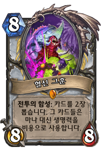 파일:그훈.png