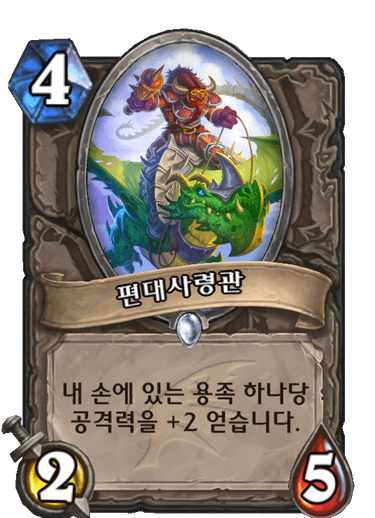 파일:편대사령관.png