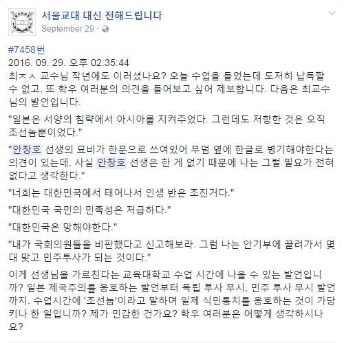 파일:교수 역밍아웃.png