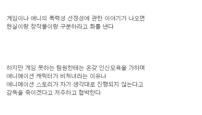 파일:오타쿠들의 특징.jpg