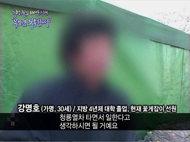 파일:지잡대의미래.jpg