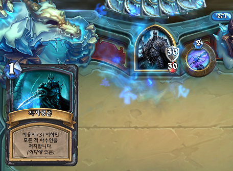 파일:리치 왕 1코 패널티.png