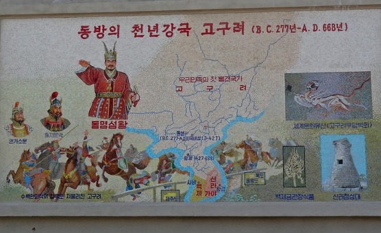 파일:북한 고구려.jpg