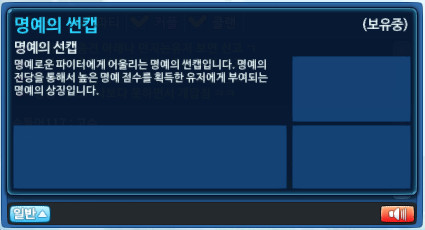 파일:명예의 썬캡 설명.jpg
