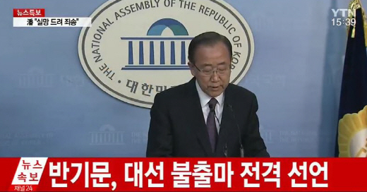 파일:불출마 선언.png
