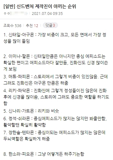 파일:신드 선택받은 아이들 수듄.jpg