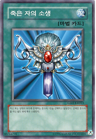 파일:죽은 자의 소생.jpeg