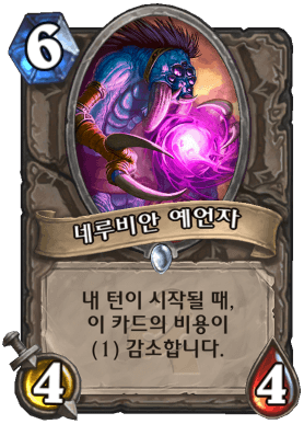 파일:네루비안 예언자.png
