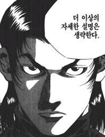 파일:더 이상 자세한 설명은 생략한다.jpg