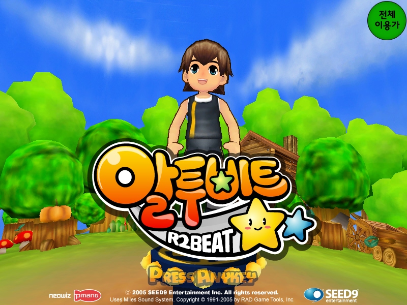 파일:알투비트.jpg