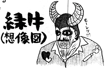 파일:오다피셜 료쿠규.png