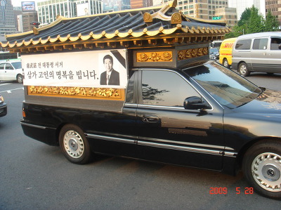 파일:광우병영구차.jpeg