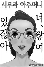 파일:쌓여있잖아 포토샵 버전.jpeg