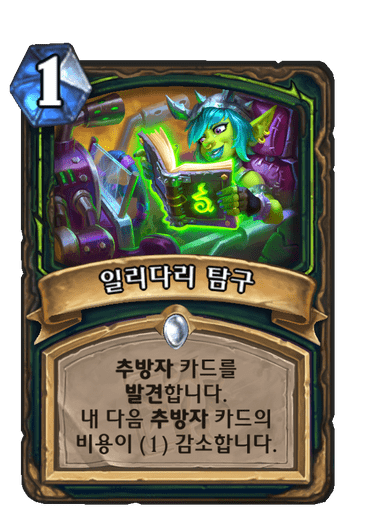 파일:12다리탐구.png