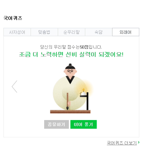 파일:네이버의 선비 프로젝트.png