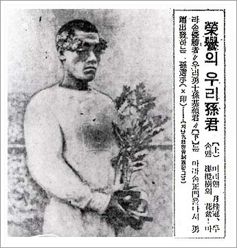 파일:동아일보 손기정.jpg