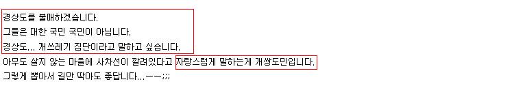 파일:오유경상도비하3.jpg