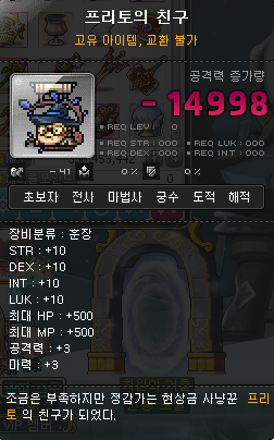 파일:프리토이스워스트.png